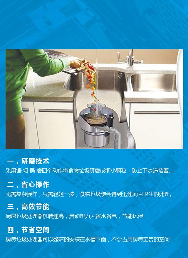 重庆厨房垃圾处理器
